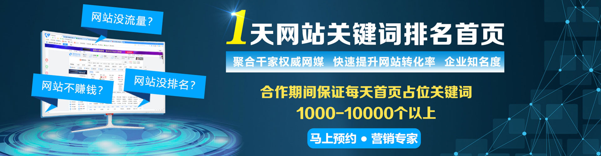 南靖信息流运营